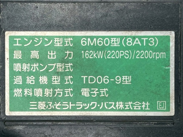 三菱ふそう ファイター 中型 冷蔵冷凍バン TKG-FK71F(109389) 43枚目