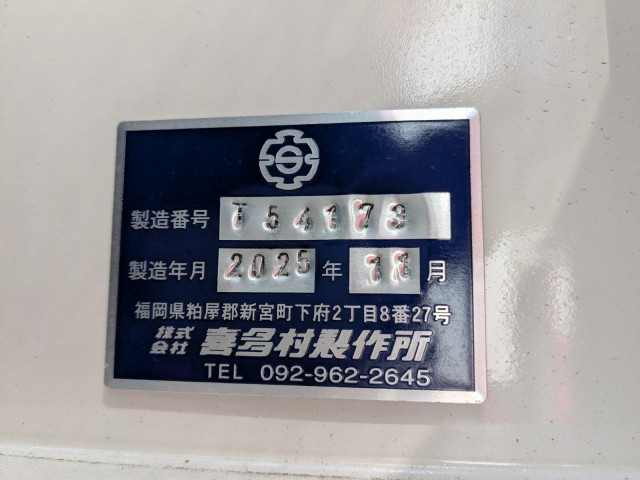 三菱ふそう スーパーグレート 大型 平ボディ（クレーン付） 2KG-FV80VYP(104401) 15枚目