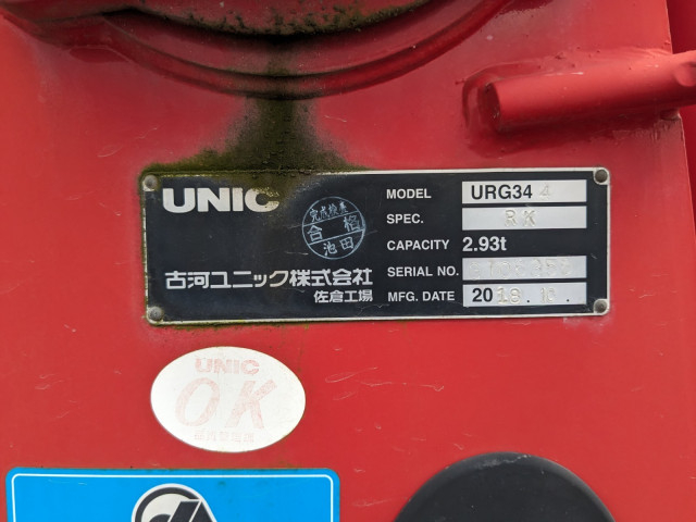 いすゞ フォワード 中型 平ボディ（クレーン付） 2PG-FRR90S1(104400) 21枚目