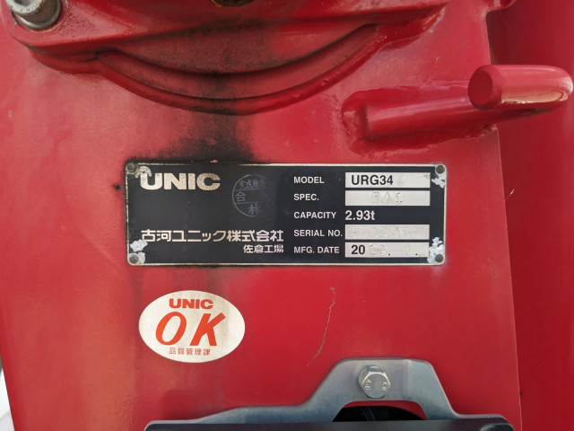 いすゞ フォワード 中型 平ボディ（クレーン付） 2PG-FRR90S1(104408) 22枚目