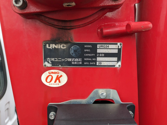 いすゞ フォワード 中型 平ボディ（クレーン付） 2PG-FRR90S1(104409) 22枚目