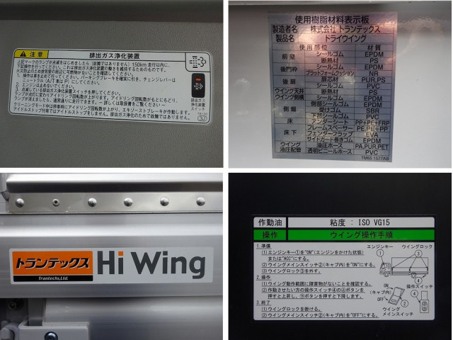 日野 デュトロ 小型 ウィング 2KG-XZU722M(104415) 47枚目