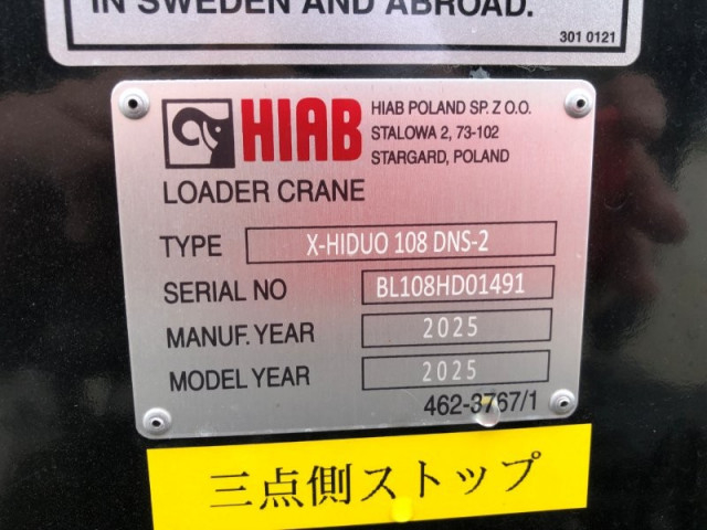日野 レンジャー 増トン 平ボディ（クレーン付） 2KG-FE2ACA(104416) 40枚目