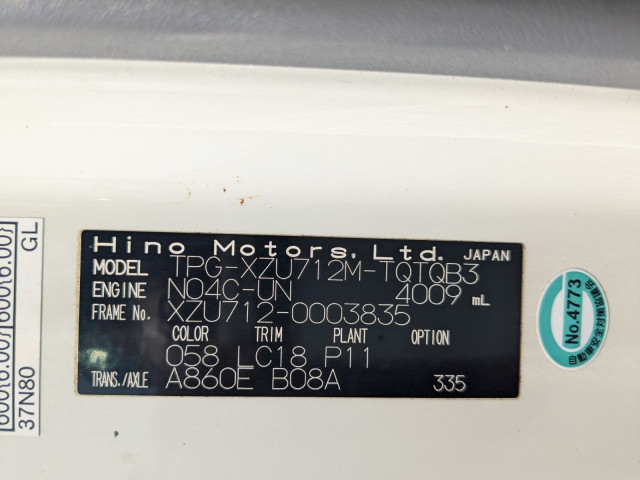 日野 デュトロ 小型 冷蔵冷凍バン TPG-XZU712M(104421) 2枚目