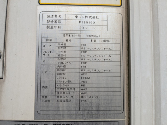 日野 デュトロ 小型 冷蔵冷凍バン TPG-XZU712M(104421) 40枚目