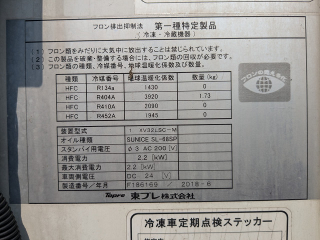 日野 デュトロ 小型 冷蔵冷凍バン TPG-XZU712M(104421) 41枚目