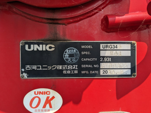 いすゞ フォワード 中型 平ボディ（クレーン付） 2PG-FRR90S1(104422) 19枚目