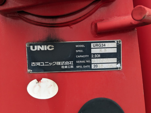 いすゞ フォワード 中型 平ボディ（クレーン付） 2PG-FRR90S1(104427) 21枚目