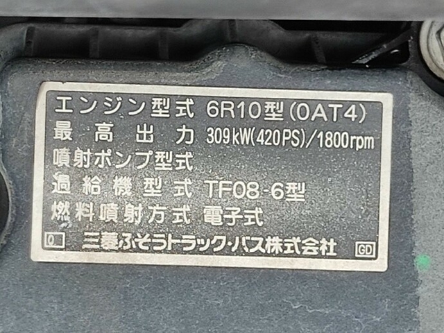 三菱ふそう スーパーグレート 大型 トラクタ QKG-FP54VDR(12253) 21枚目