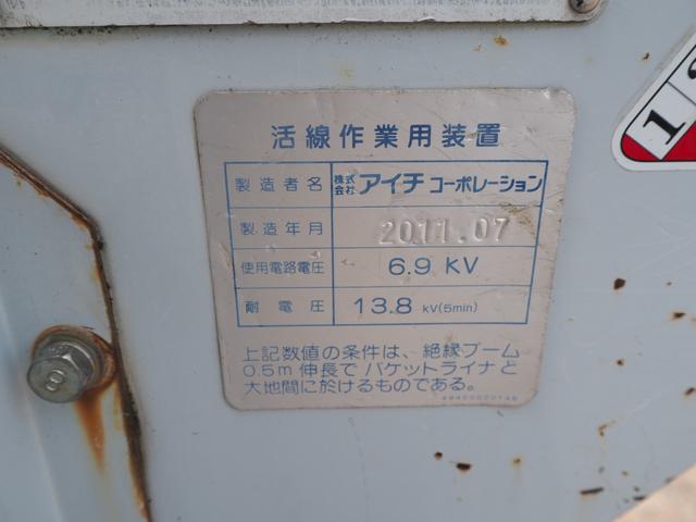 トヨタ ダイナ 小型 高所作業車 *********(104493) 24枚目