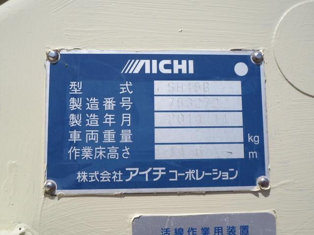 日野 デュトロ 小型 高所作業車 *********(104496) 16枚目