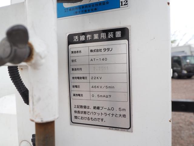 いすゞ エルフ 小型 高所作業車 *********(104497) 32枚目