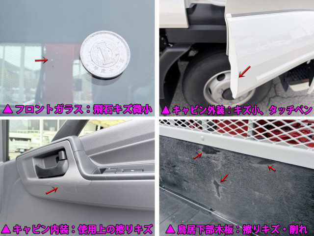 いすゞ フォワード 増トン 平ボディ（クレーン付） 2RG-FSR90S4(104500) 45枚目