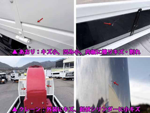 いすゞ フォワード 増トン 平ボディ（クレーン付） 2RG-FSR90S4(104500) 46枚目