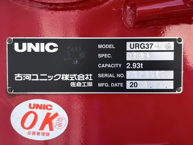 いすゞ フォワード 増トン 平ボディ（クレーン付） 2RG-FSR90S4(104500) 50枚目