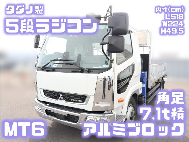 三菱ふそう ファイター 増トン 平ボディ（クレーン付） 2KG-FK62FZ(104545) 1枚目