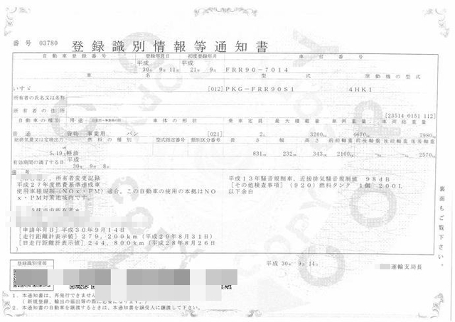 いすゞ フォワード 中型 バン PKG-FRR90S1(2576) 25枚目