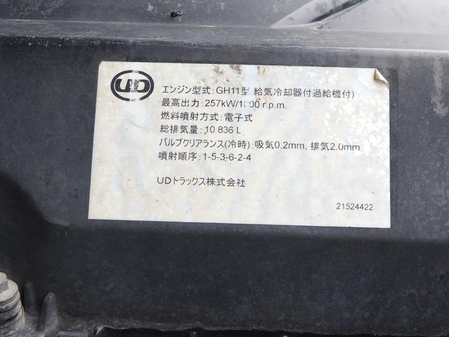 UDトラックス（日産） クオン 大型 土砂ダンプ *********(104577) 57枚目