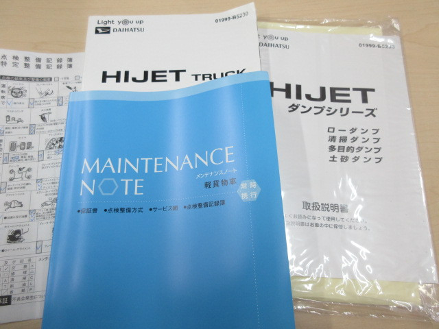 ダイハツ ハイゼット 軽 土砂ダンプ 3BD-S510P(104582) 5枚目
