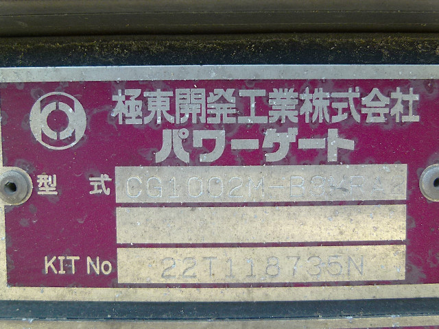 いすゞ フォワード 中型 ウィング 2RG-FRR90T2(104583) 29枚目