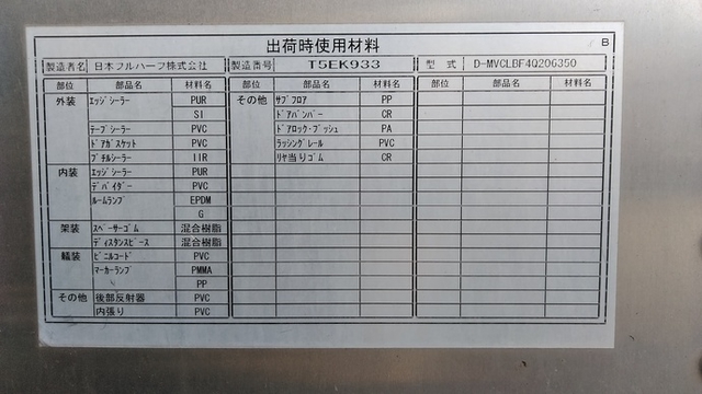 いすゞ フォワード 中型 バン ADG-FRR90K3S(2835) 25枚目