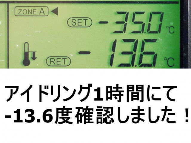 Isuzu giga Large Freezer box_body QPG-CYL77B(100851) 3枚目