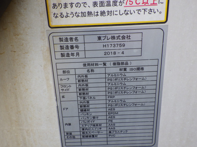 いすゞ エルフ 小型 冷蔵冷凍バン TPG-NHR85AN(109582) 38枚目