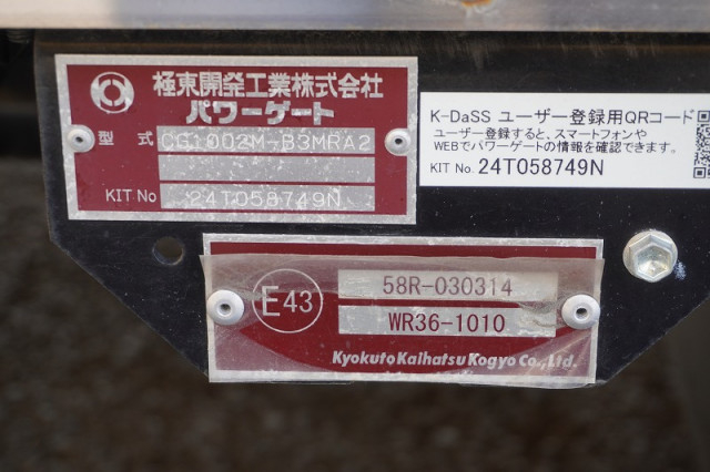 日野 レンジャー 中型 冷蔵冷凍バン 2KG-FD2ABG(108426) 37枚目