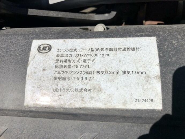 UDトラックス（日産） クオン 大型 トラクタ QKG-GK6XAB(12563) 22枚目