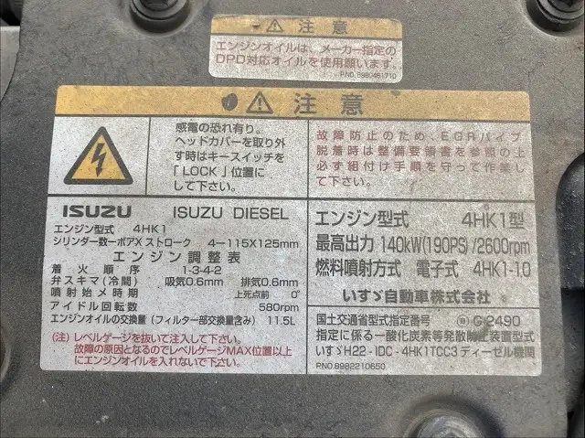 Isuzu forward Middle Crane equipped trucks TKG-FRR90S1(107956) 52枚目