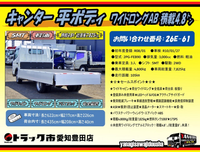 三菱ふそう キャンター 小型 平ボディ 2PG-FEB90(113664) 2枚目