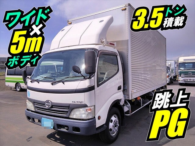 日野 デュトロ 小型 バン BDG-XZU424M(9093) 1枚目