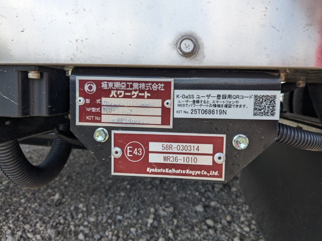 UDトラックス（日産） コンドル 中型 ウィング 2RG-BRR90T4(104634) 34枚目