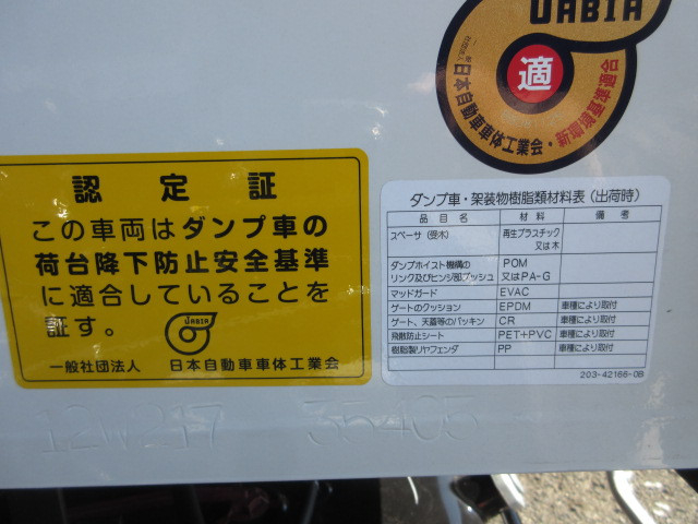 いすゞ フォワード 中型 土砂ダンプ 2RG-FRR90S3(104647) 46枚目