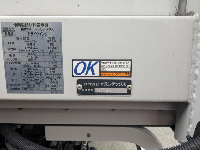 日野 レンジャー 中型 ウィング 2KG-FD2ABG(104712) 42枚目