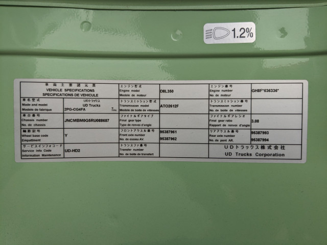 UDトラックス（日産） クオン 大型 平ボディ 2PG-CG4FA(104714) 44枚目
