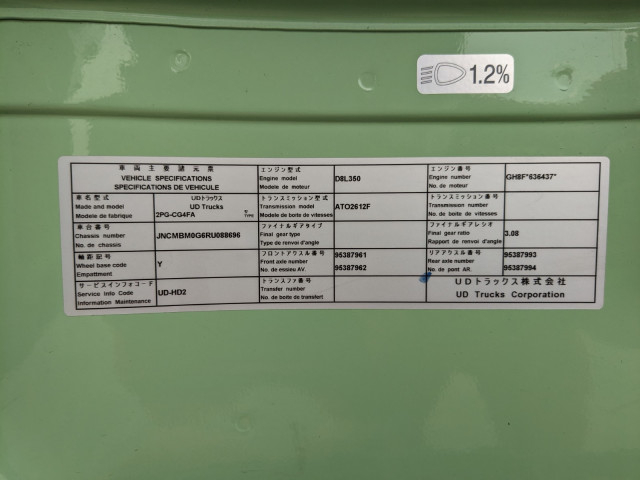 UDトラックス（日産） クオン 大型 平ボディ 2PG-CG4FA(104716) 44枚目