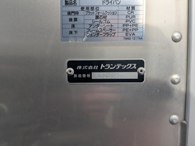 日野 デュトロ 小型 バン 2KG-XZU655M(104719) 38枚目