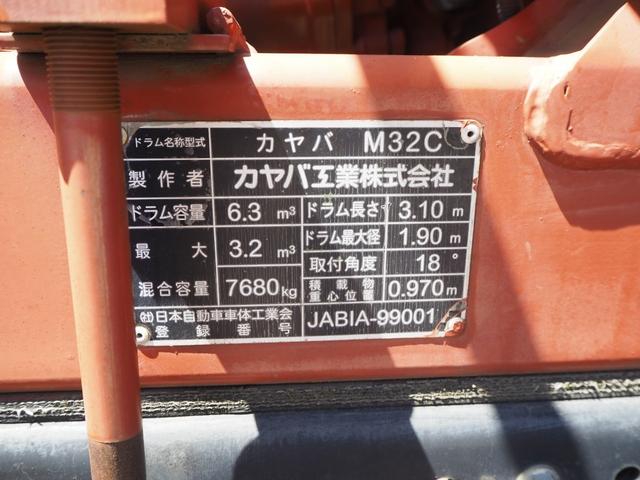 いすゞ フォワード 中型 ミキサー車 *********(104744) 32枚目