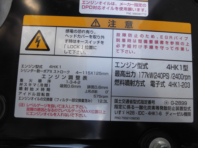 いすゞ フォワード 中型 ウィング 2RG-FRR90T4(112732) 20枚目