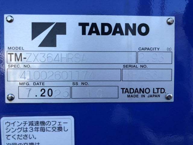 日野 レンジャー 増トン 平ボディ（クレーン付） 2KG-FE2ACA(104811) 45枚目