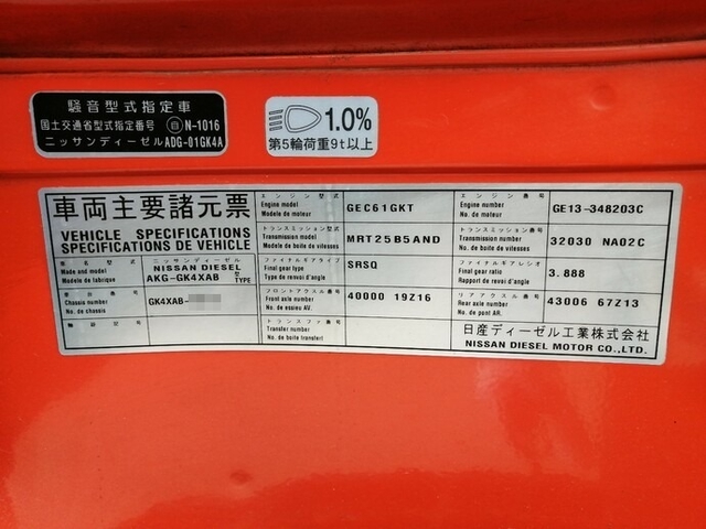 UDトラックス（日産） クオン 大型 トラクタ AKG-GK4XAB(5650) 24枚目