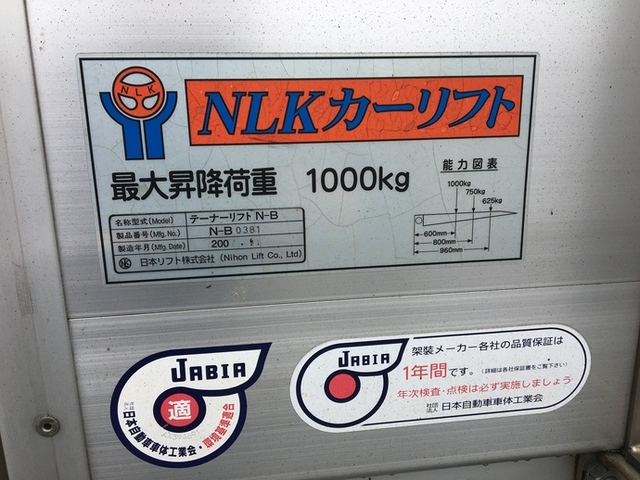 いすゞ エルフ 小型 バン BKG-NPR85AN(7369) 58枚目