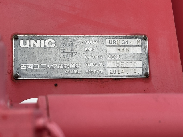 いすゞ フォワード 中型 平ボディ（クレーン付） TKG-FRR90S1(108022) 20枚目