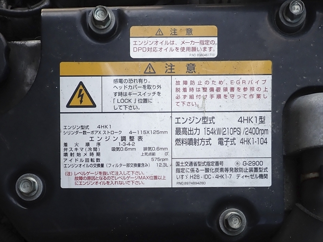 いすゞ フォワード 中型 ウィング 2RG-FRR90S2(105089) 45枚目