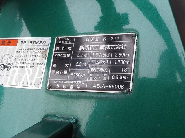 いすゞ フォワード 中型 ミキサー車 *********(111895) 52枚目