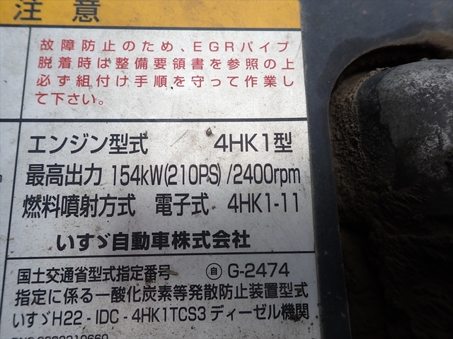 いすゞ フォワード 中型 その他 TKG-FRR90S2(106574) 38枚目