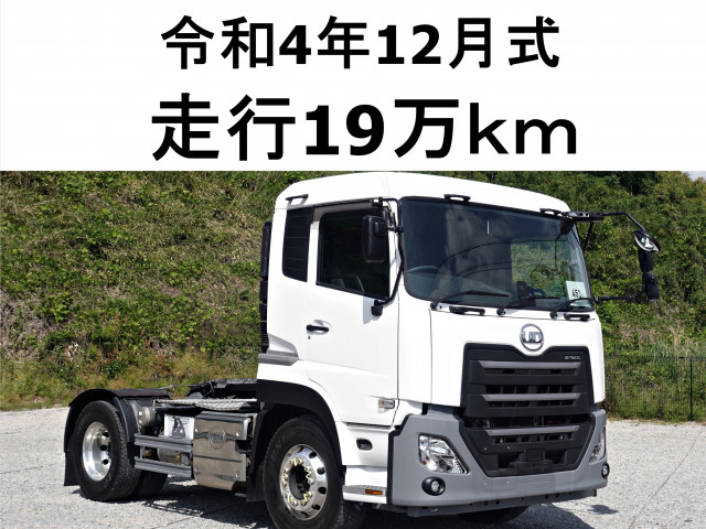 UDトラックス（日産） クオン 大型 トラクタ 2RG-GK5DAB(105309) 1枚目