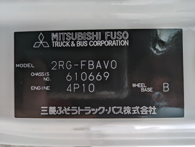 三菱ふそう キャンター 小型 冷蔵冷凍バン 2RG-FBAV0(105317) 2枚目