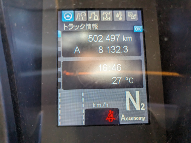 三菱ふそう スーパーグレート 大型 冷蔵冷凍バン 2PG-FS74HZ(105316) 44枚目